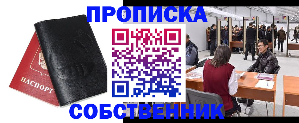 прописка для военкомата в Ростовской области