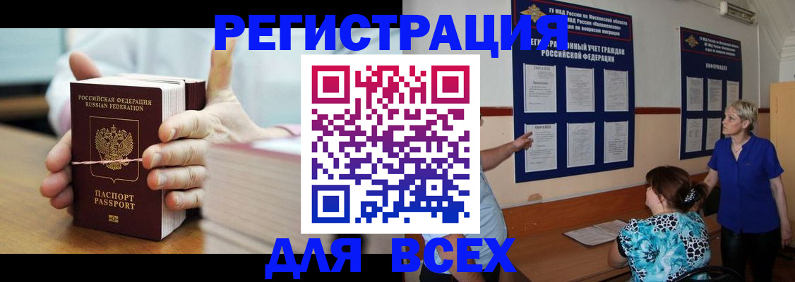 временная регистрация госуслуги в Ростовской области